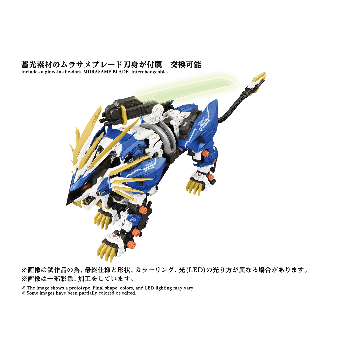 AZ-03EX MURASAME LIGER ORIGINAL COLOR